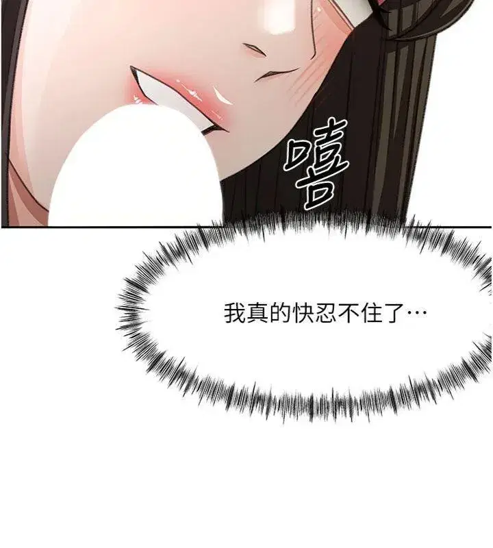 第24話-砲友母女檔