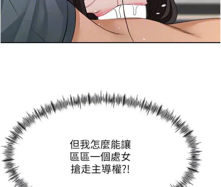 第24話-砲友母女檔