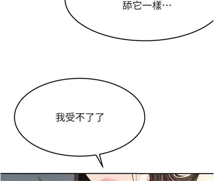 第24話-砲友母女檔