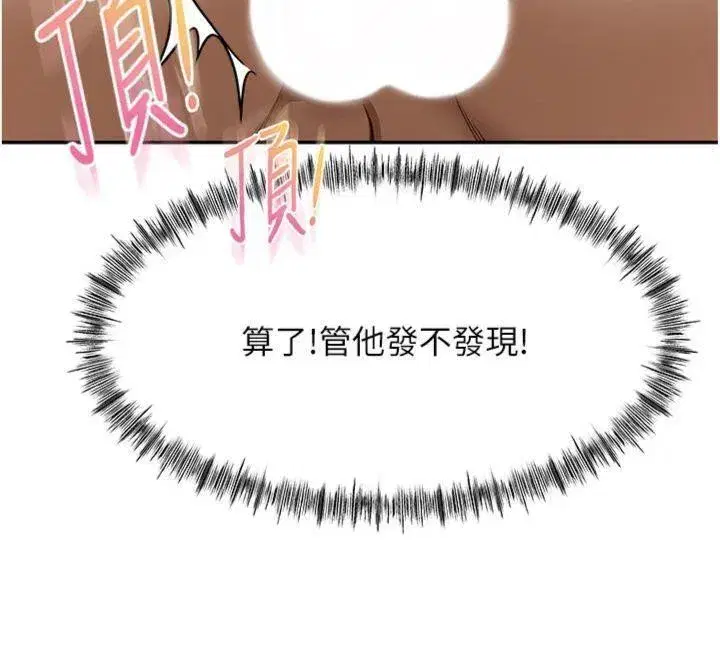 第24話-砲友母女檔