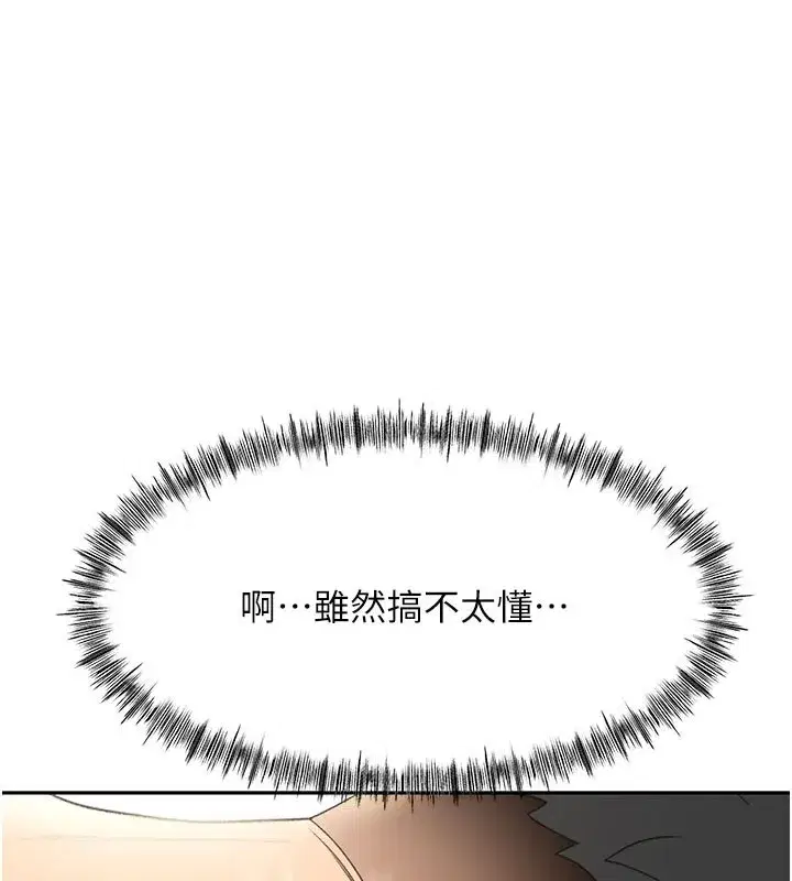 第25話-初嘗處女鮑