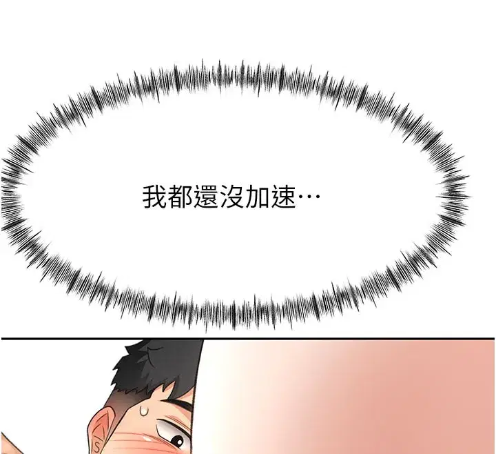 第25話-初嘗處女鮑