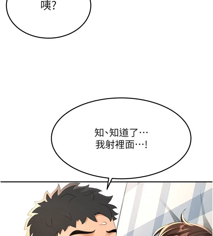 第25話-初嘗處女鮑