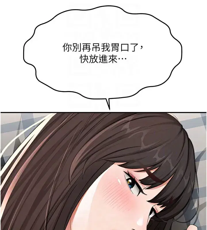 第25話-初嘗處女鮑