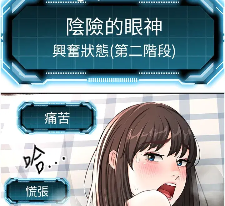 第25話-初嘗處女鮑