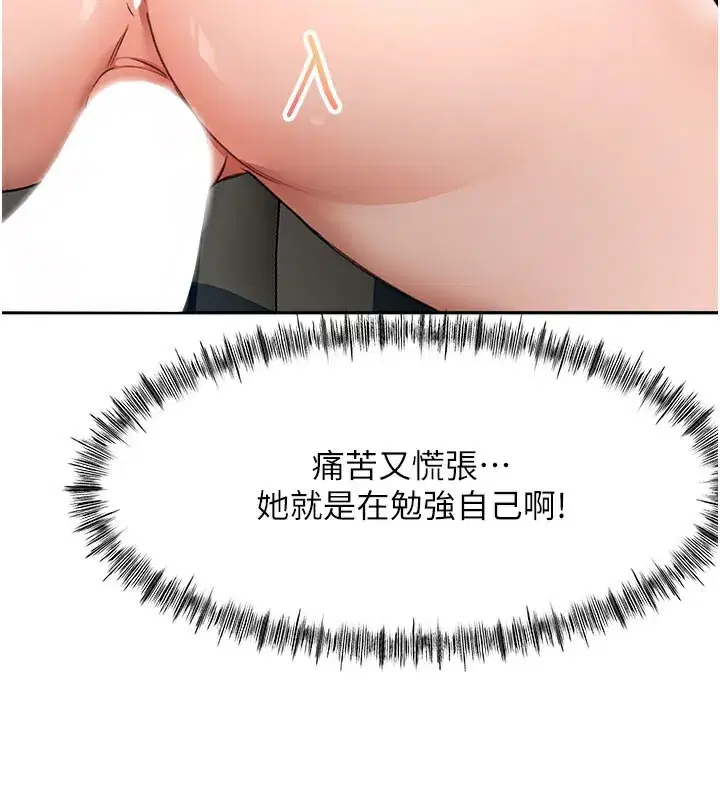 第25話-初嘗處女鮑