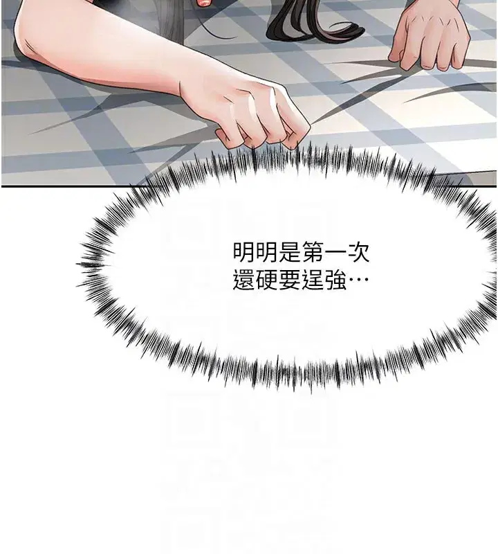 第25話-初嘗處女鮑