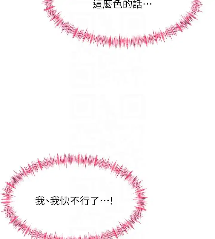 第25話-初嘗處女鮑