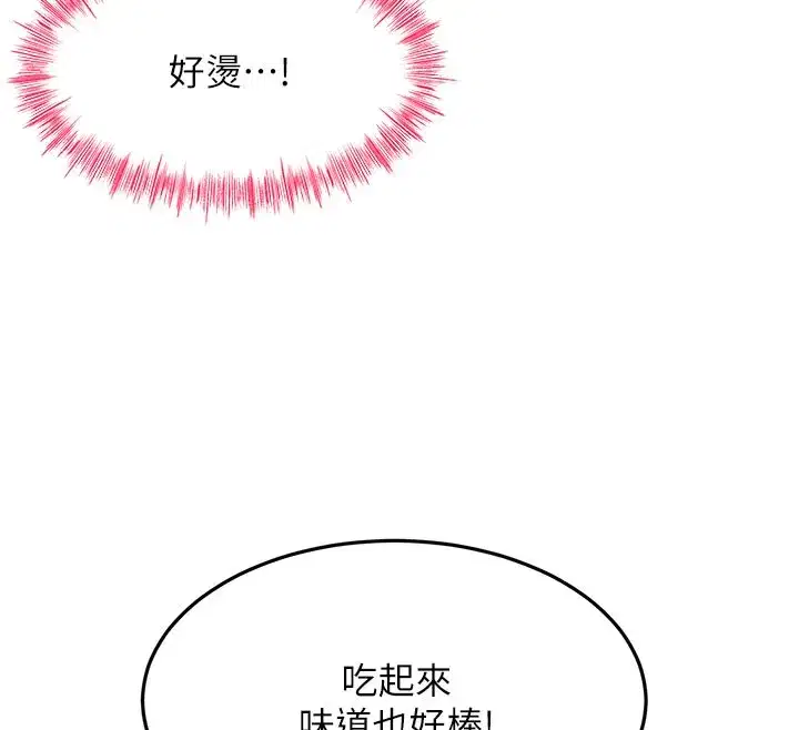 第25話-初嘗處女鮑