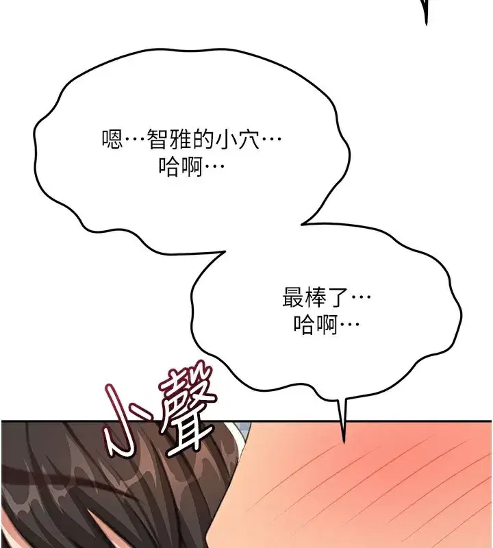 第25話-初嘗處女鮑