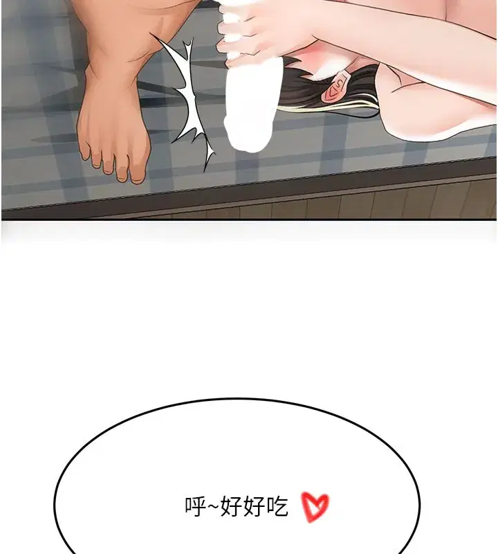 第26話-飢渴的房東女兒