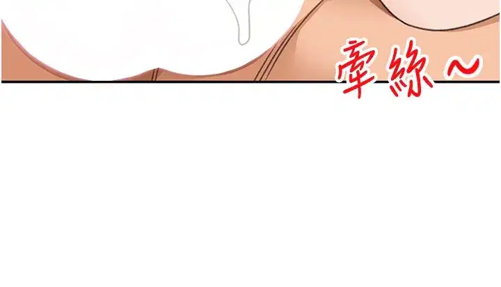 第26話-飢渴的房東女兒