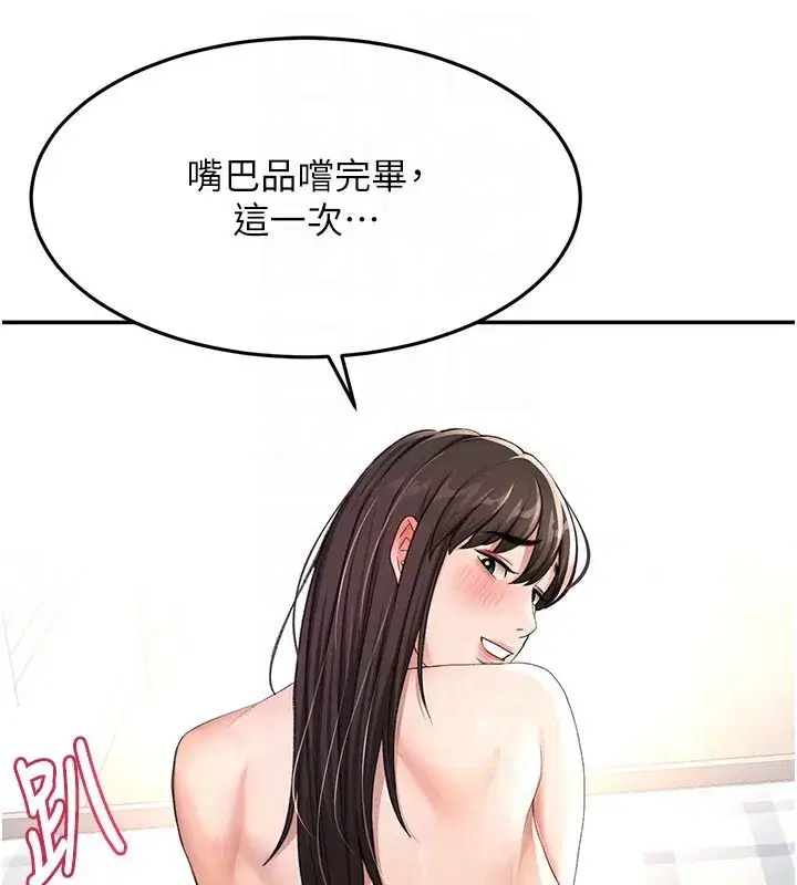 第26話-飢渴的房東女兒