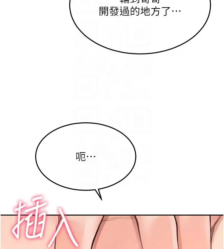 第26話-飢渴的房東女兒