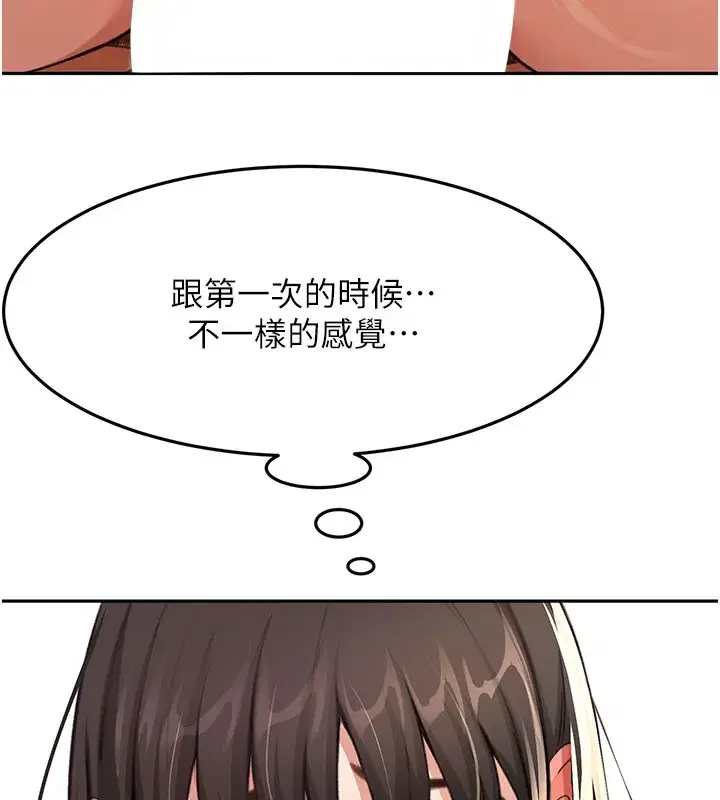 第26話-飢渴的房東女兒