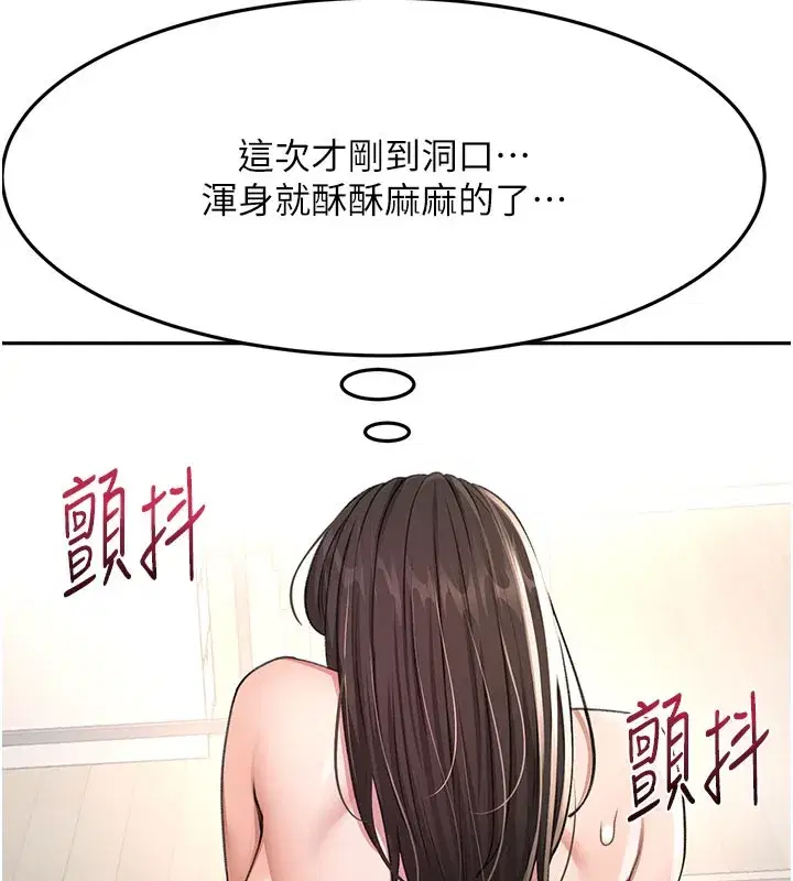 第26話-飢渴的房東女兒