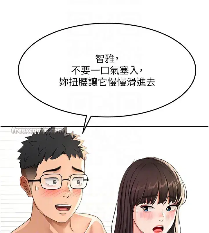 第26話-飢渴的房東女兒