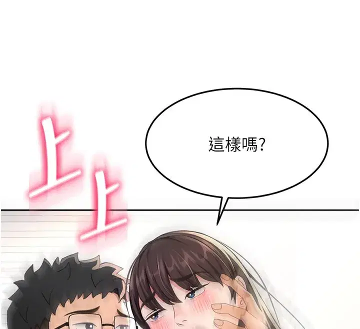 第26話-飢渴的房東女兒