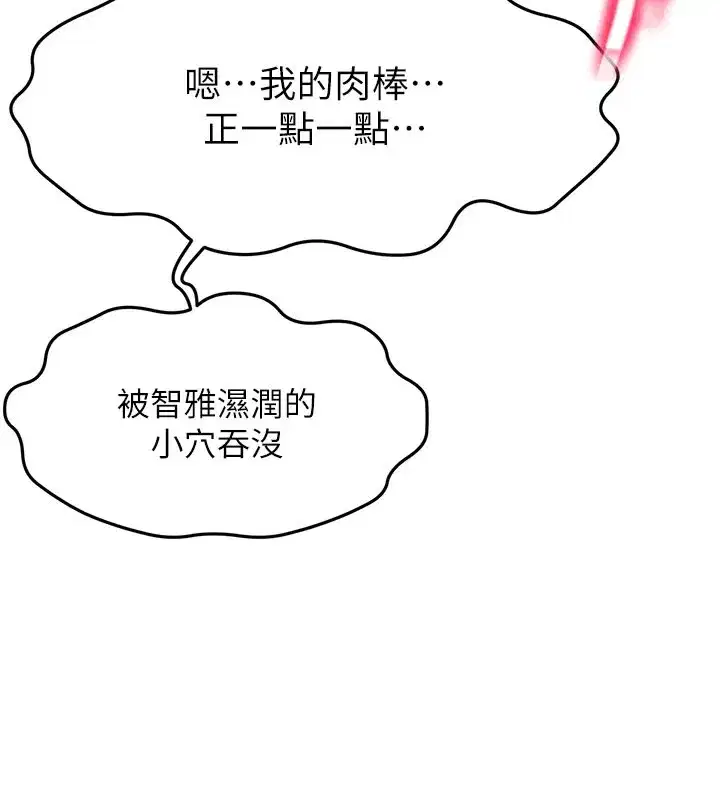 第26話-飢渴的房東女兒