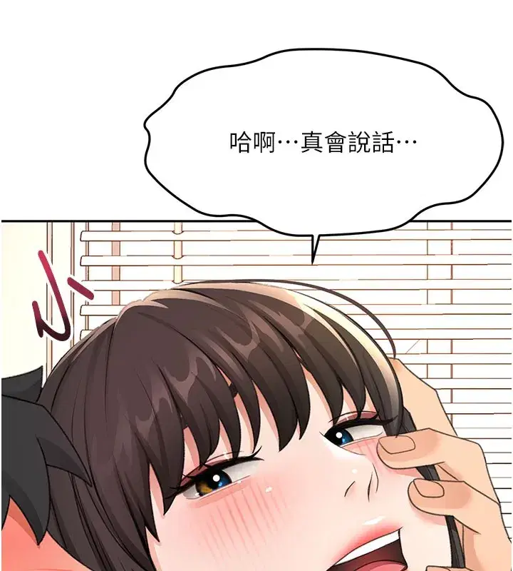 第26話-飢渴的房東女兒