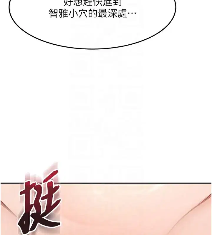 第26話-飢渴的房東女兒