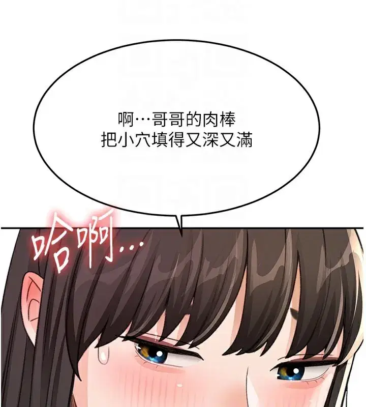 第26話-飢渴的房東女兒