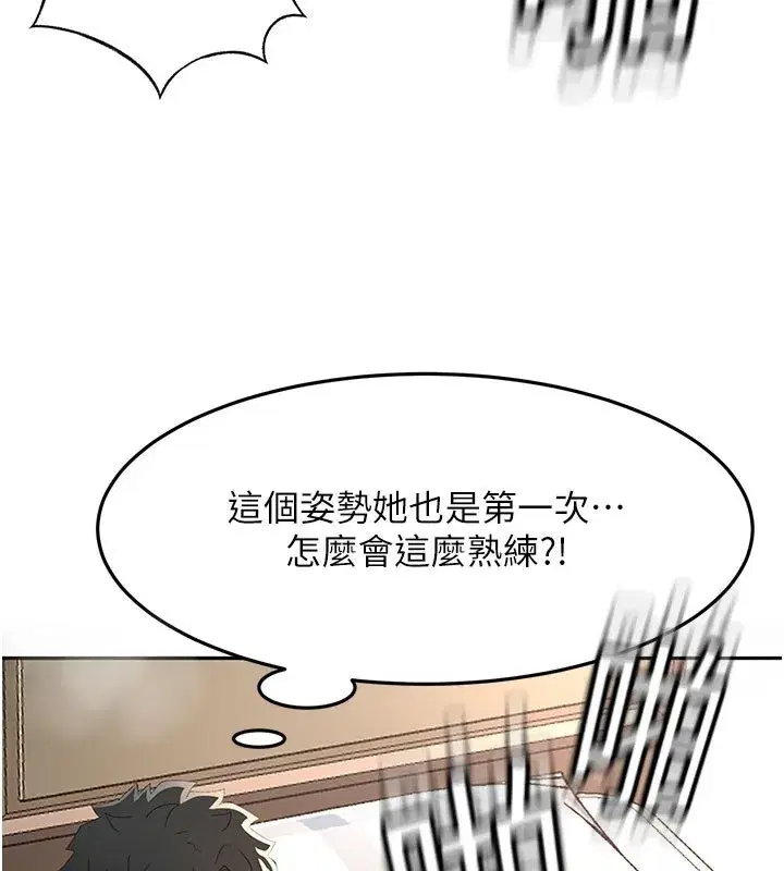 第26話-飢渴的房東女兒