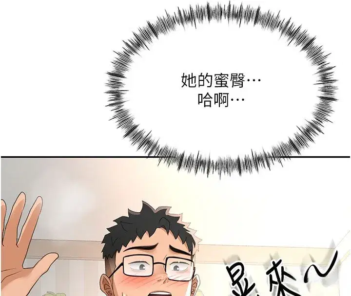 第26話-飢渴的房東女兒