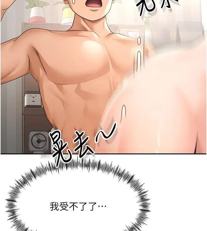 第26話-飢渴的房東女兒