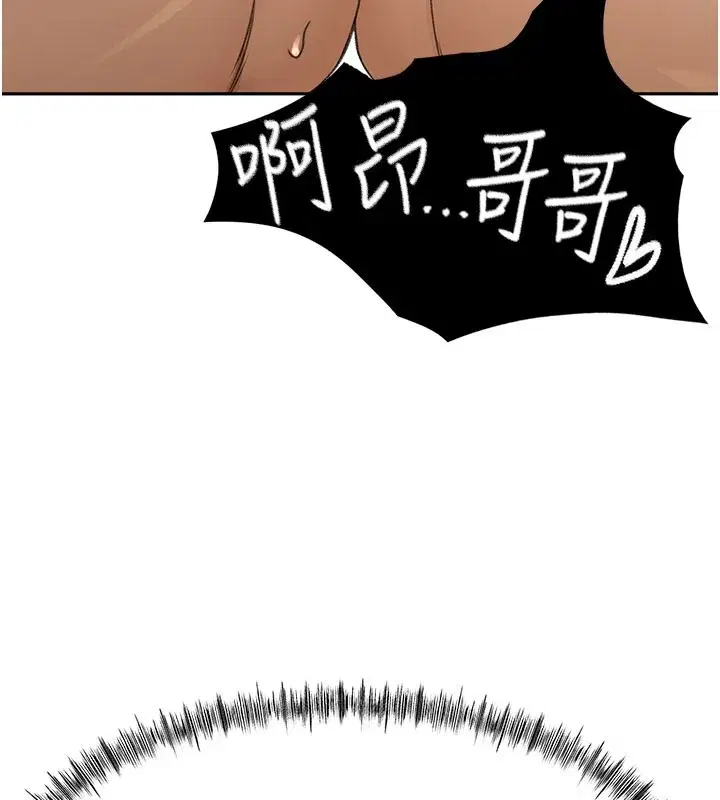 第26話-飢渴的房東女兒