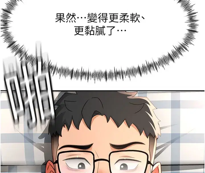 第26話-飢渴的房東女兒