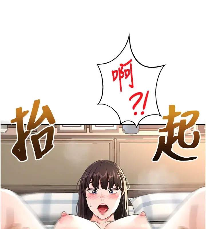 第26話-飢渴的房東女兒