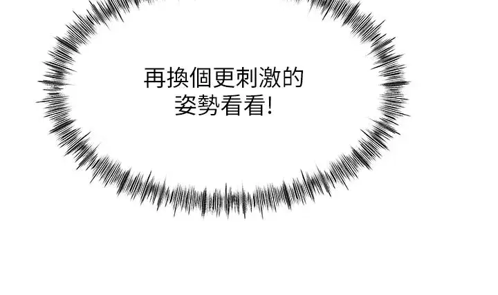 第26話-飢渴的房東女兒