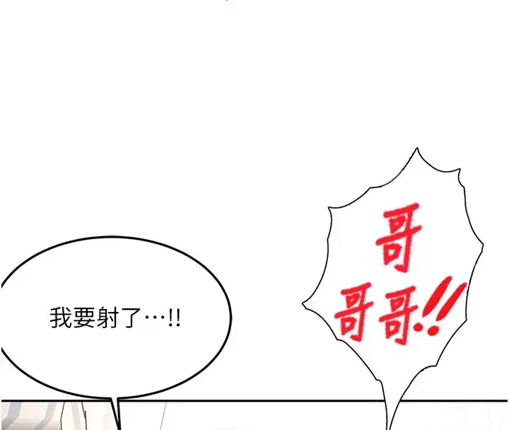 第26話-飢渴的房東女兒