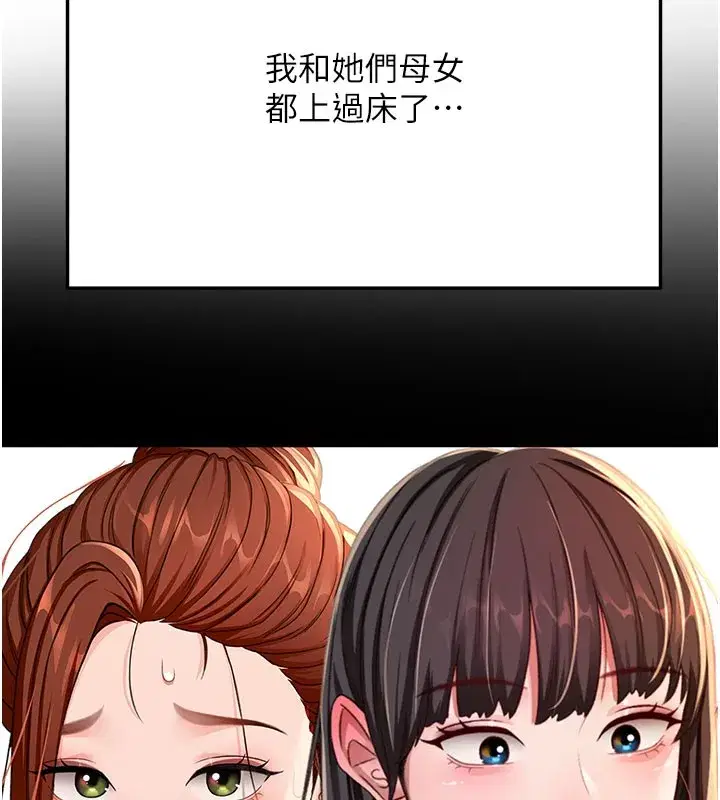 第26話-飢渴的房東女兒