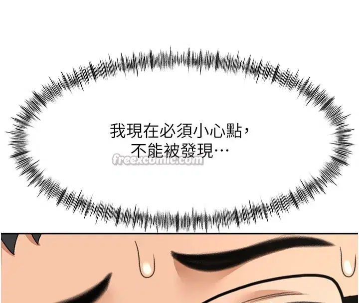 第26話-飢渴的房東女兒