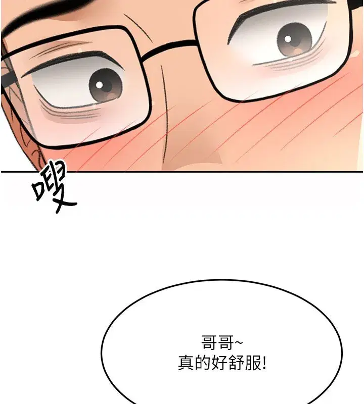 第26話-飢渴的房東女兒