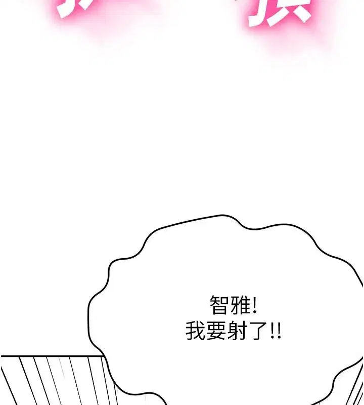 第26話-飢渴的房東女兒