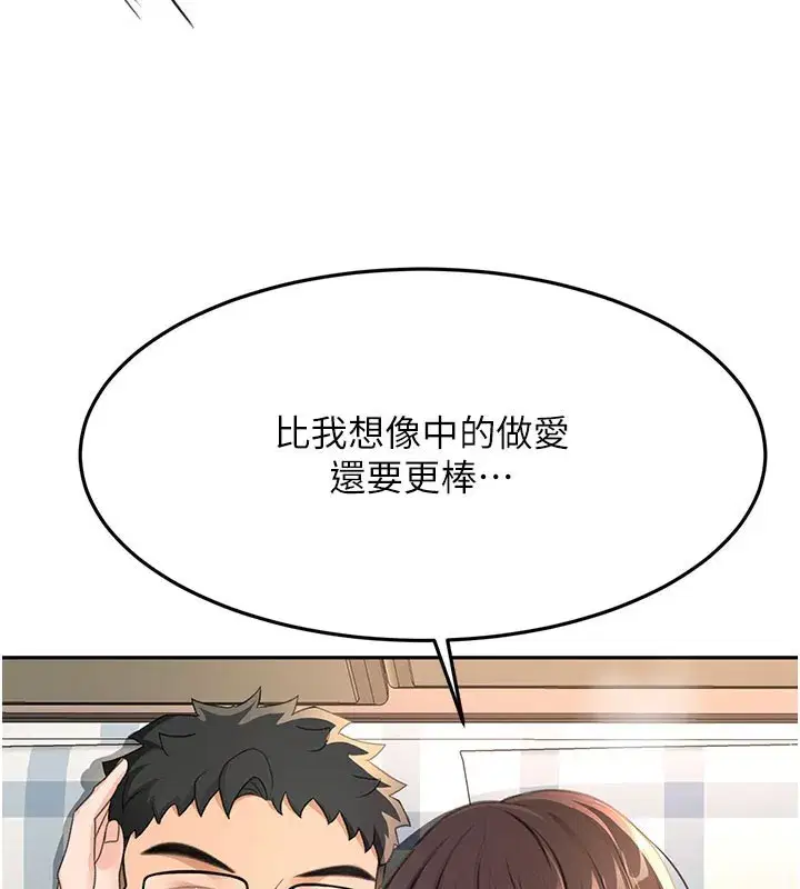 第26話-飢渴的房東女兒