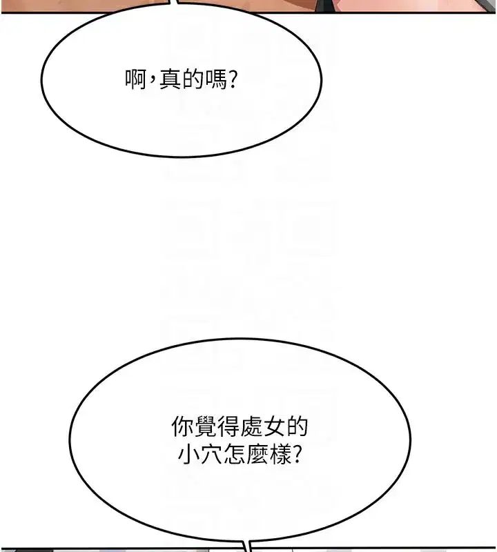 第26話-飢渴的房東女兒