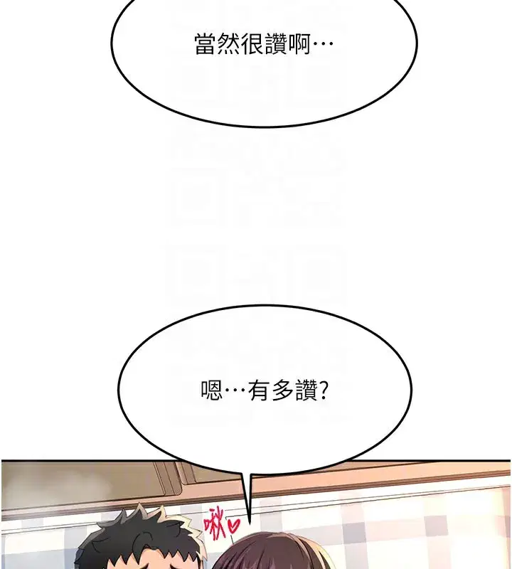 第26話-飢渴的房東女兒