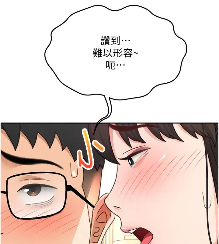 第26話-飢渴的房東女兒