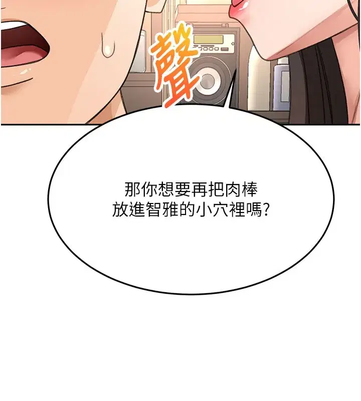 第26話-飢渴的房東女兒