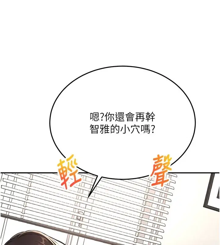 第26話-飢渴的房東女兒