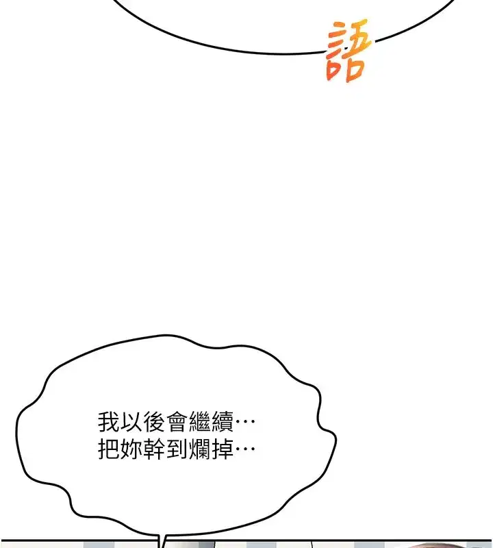 第26話-飢渴的房東女兒