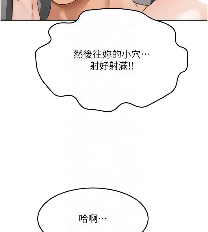 第26話-飢渴的房東女兒