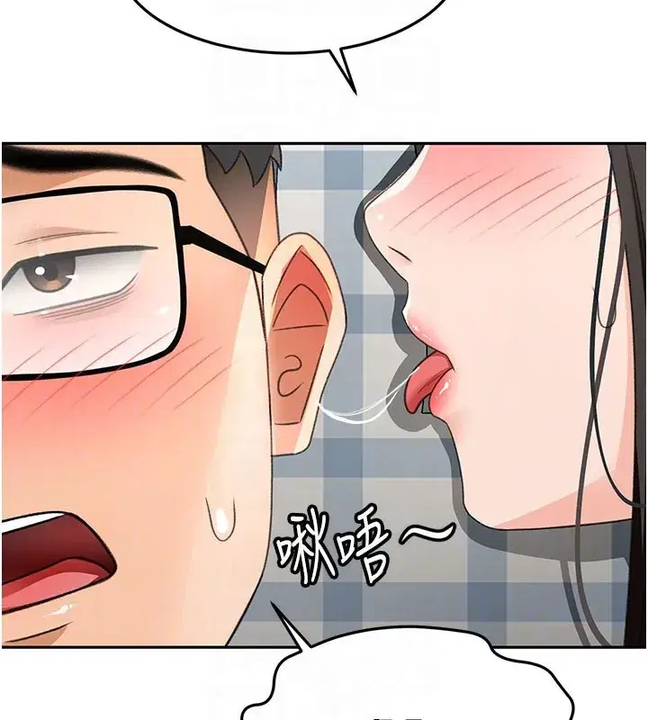 第26話-飢渴的房東女兒