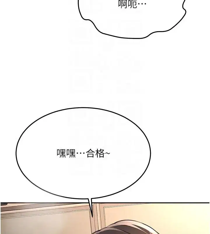 第26話-飢渴的房東女兒