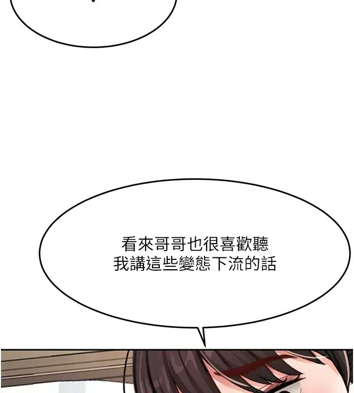 第26話-飢渴的房東女兒