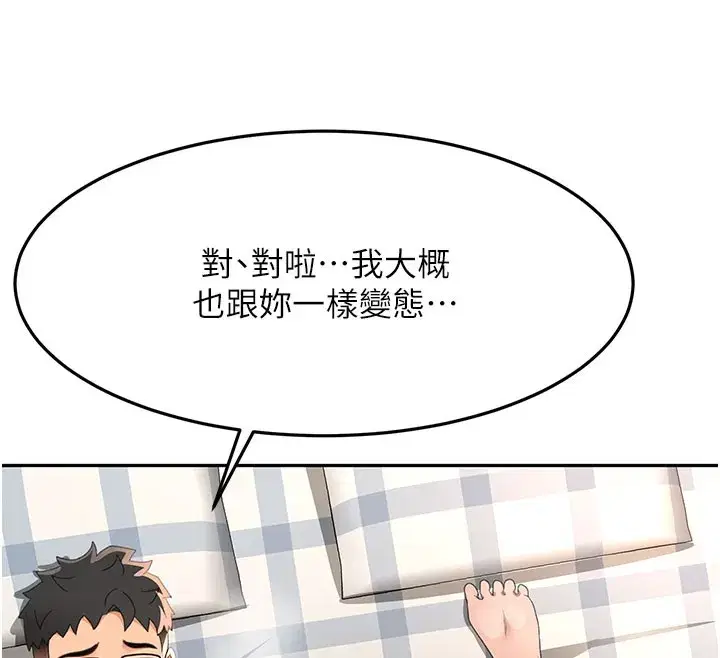 第26話-飢渴的房東女兒